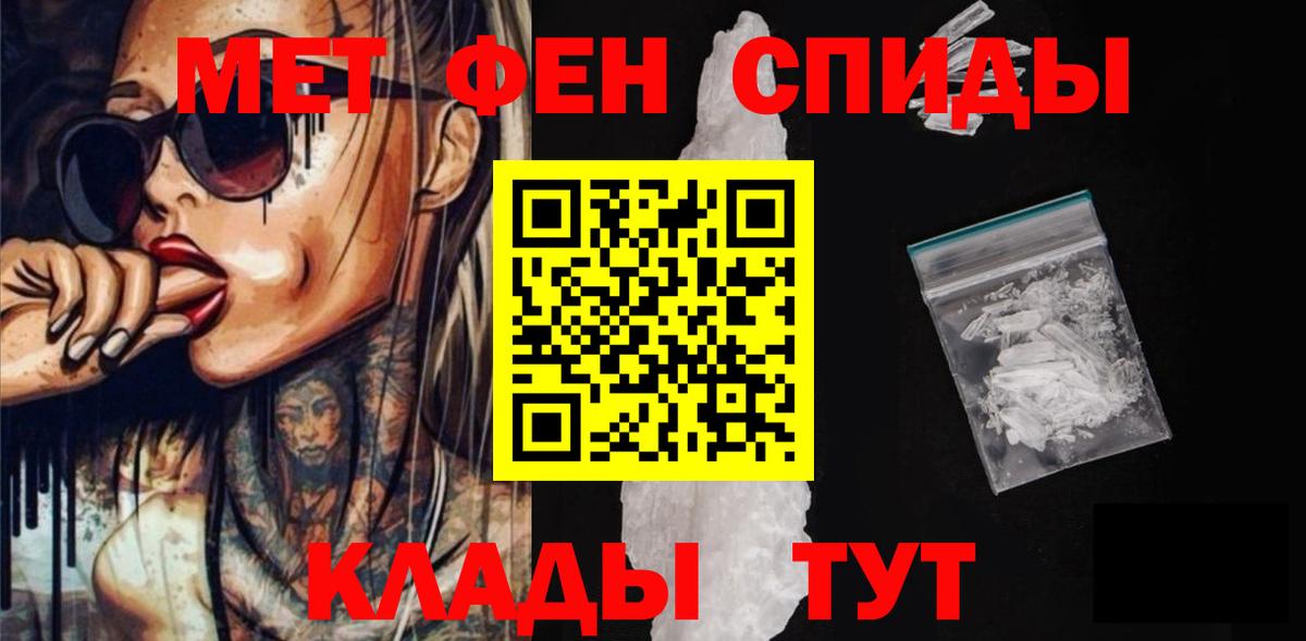 Амфетамин Розовый Россия