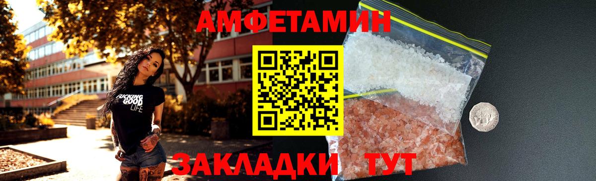 Россия  Amphetamine Розовый  Вход с VPN 