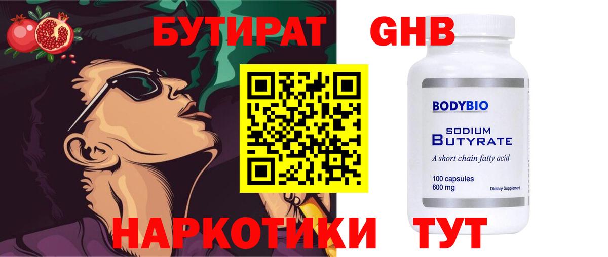Россия  Бутират 99%  Вход с VPN 