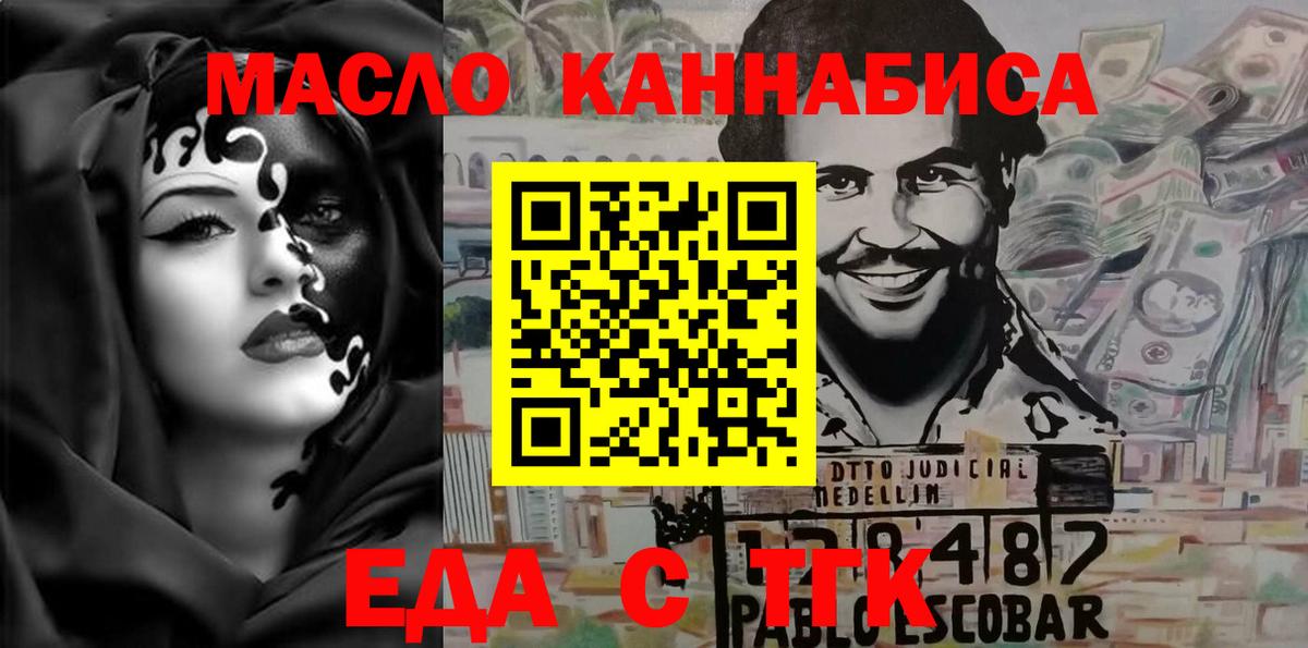 Cannafood марихуана  Вход с VPN  Россия 