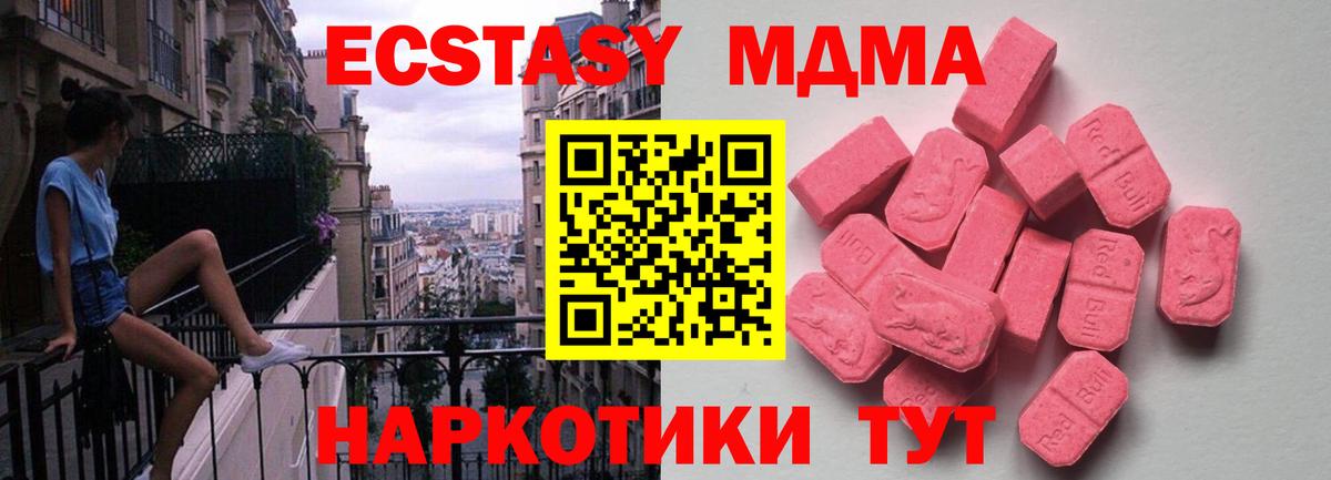 ЭКСТАЗИ 300 mg  купить закладку  kraken   Россия  Вход с VPN  Экстази 