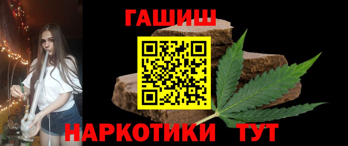 купить закладку  Вход с VPN  Россия  ГАШ VHQ  ГАШ Cannabis 