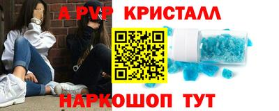 альфа пвп VHQ Гусь-Хрустальный