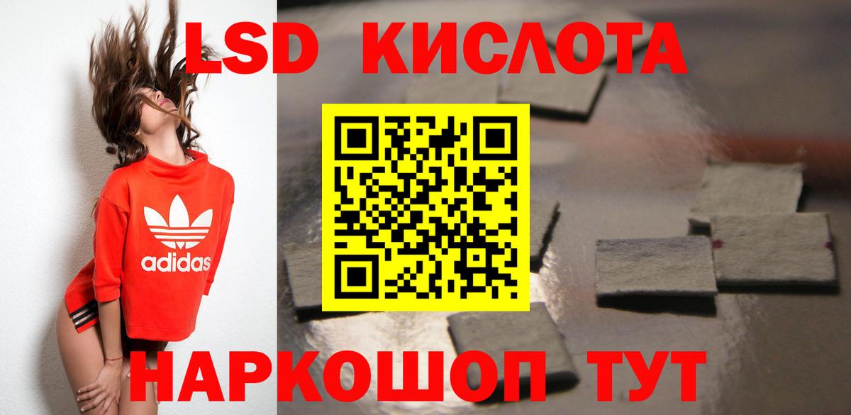 LSD-25 экстази  ЛСД экстази ecstasy  ЛСД экстази кислота  Вход с VPN  Россия 
