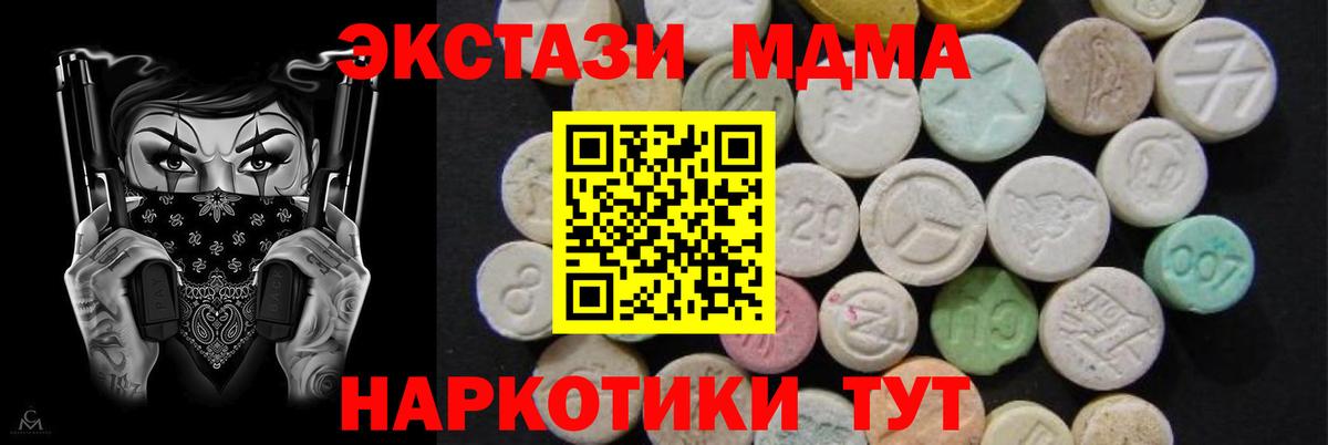 MDMA молли Россия