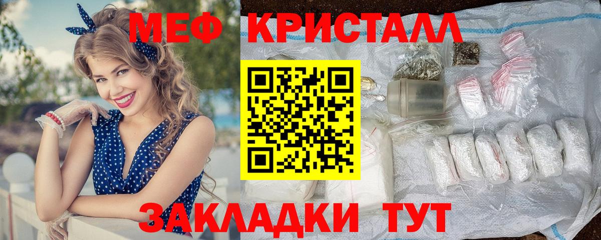 МЕФ 4 MMC  МЯУ-МЯУ  Мефедрон  Россия  Вход с VPN 