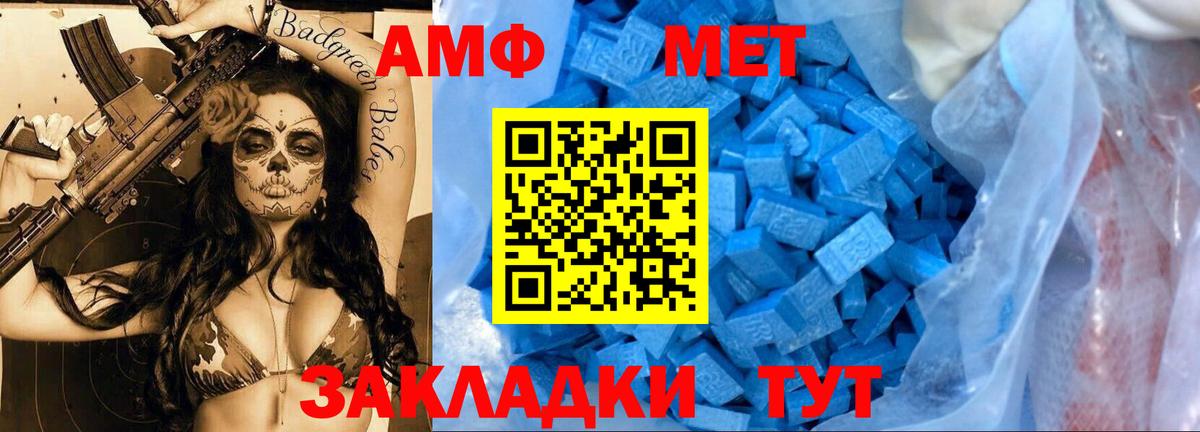 Метамфетамин витя Россия