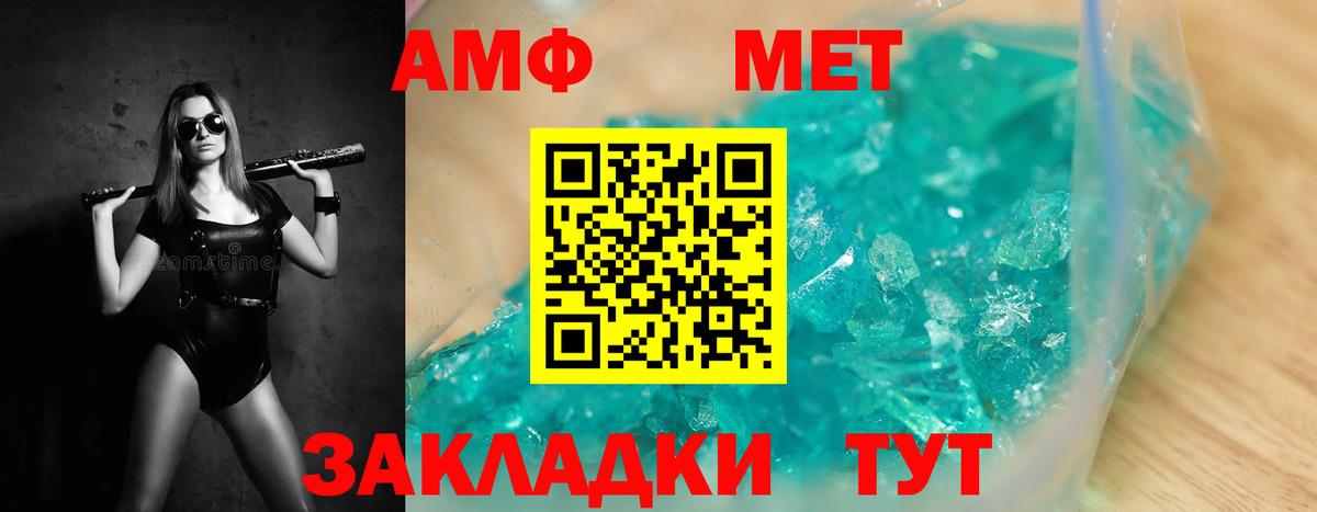 МЕТАМФЕТАМИН мет  Вход с VPN  Россия  МЕТАМФЕТАМИН мет 