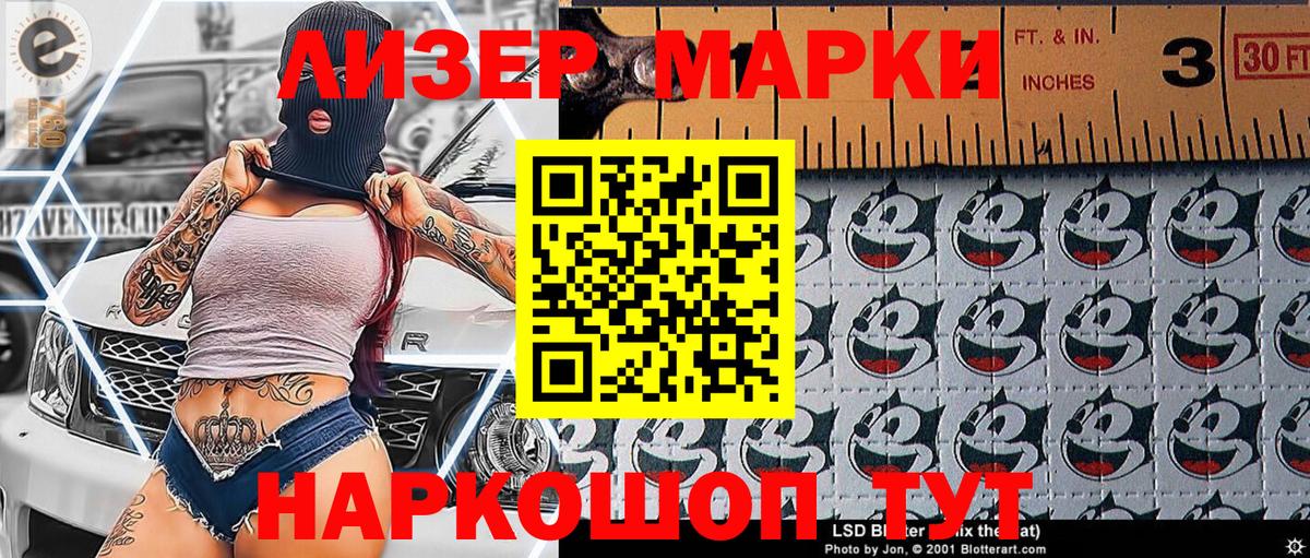 Марки 25I-NBOMe 1,5мг Россия