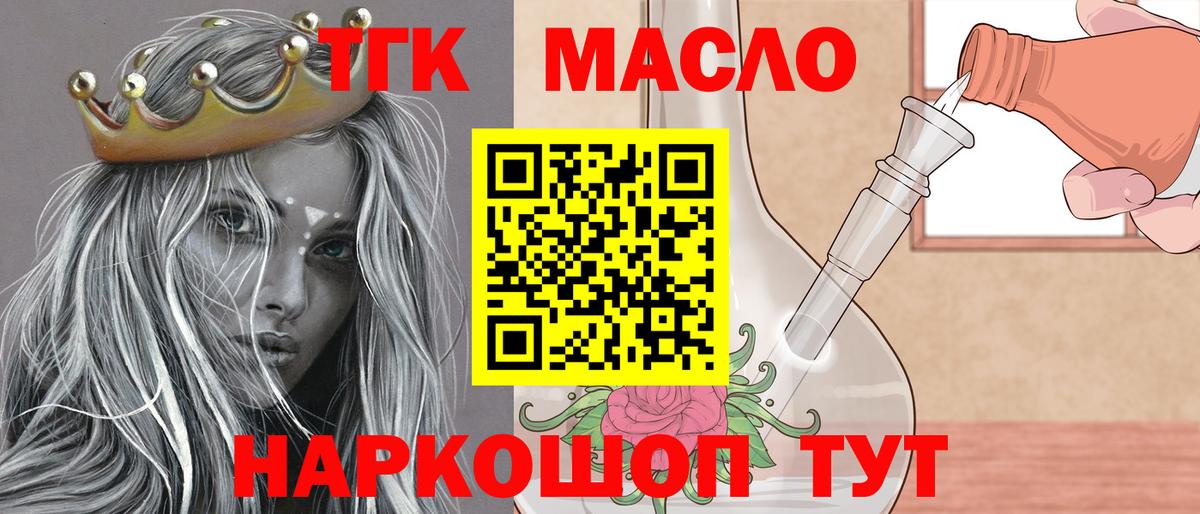 ТГК гашишное масло Россия