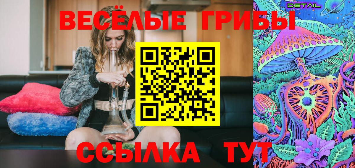 Россия  Галлюциногенные грибы Magic Shrooms  Вход с VPN  Псилоцибиновые грибы ЛСД 