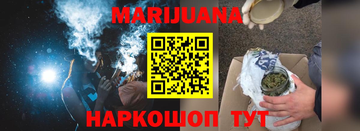 Канабис планчик Россия